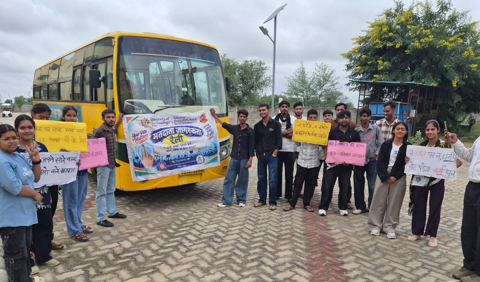 पाँच दिवसीय मतदाता जागरूकता रैली सफलतापूर्वक हुई संपन्न