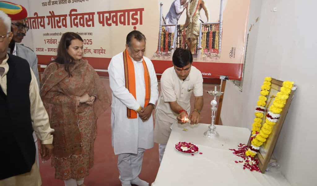 जल,जंगल को बचाने के साथ बिरसा मुंडा के आदर्शों को आत्मसात करें : कुमावत