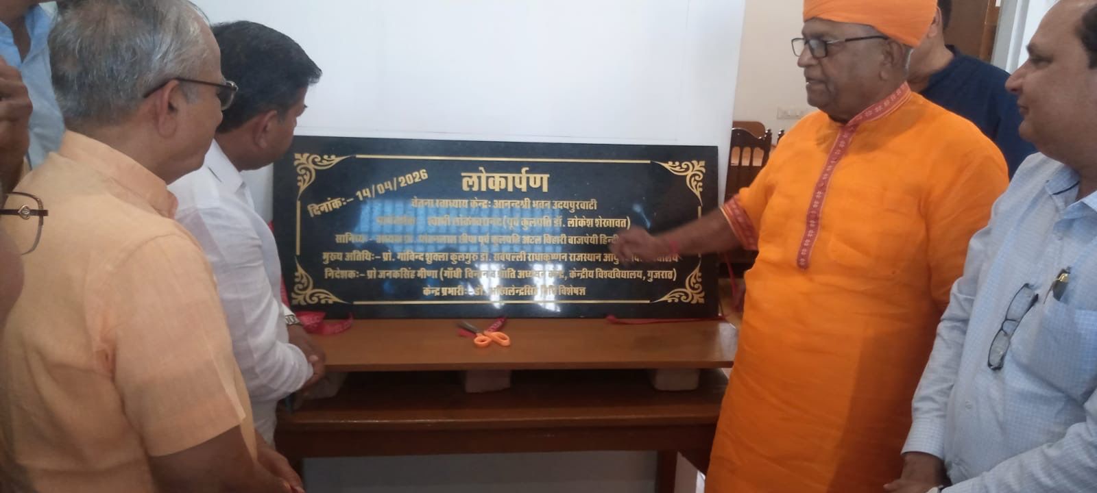 प्रो. जनक सिंह मीना राजस्थान अम्बेडकर अवार्ड से सम्मानित