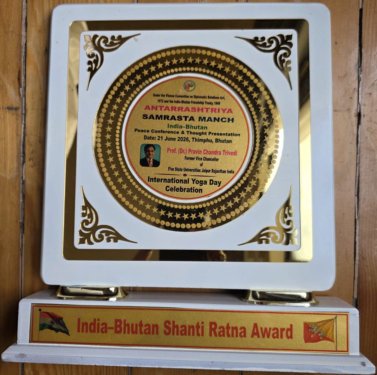 शिक्षाविद् प्रो. प्रवीण चन्द्र त्रिवेदी भारत-भूटान शांति रत्न अवार्ड से सम्मानित