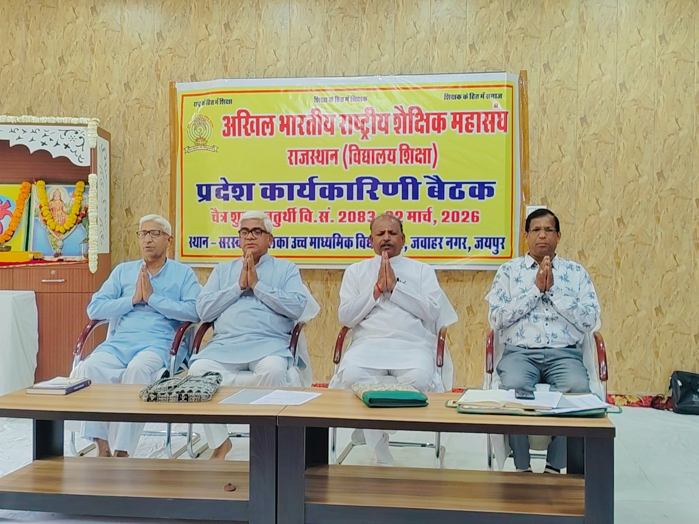 राजस्थान शिक्षक संघ राष्ट्रीय की अखिल भारतीय व्यापकता शिक्षकों के लिए होगी कल्याणकारी