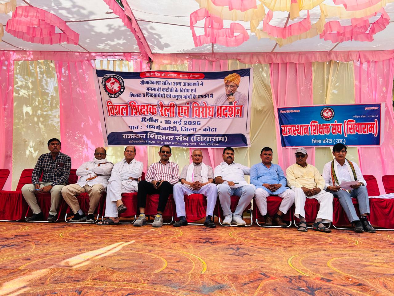शिक्षक संघ (सियाराम) के बैनर तले हजारों शिक्षकों ने विशाल रैली निकालकर किया आक्रोश व्यक्त