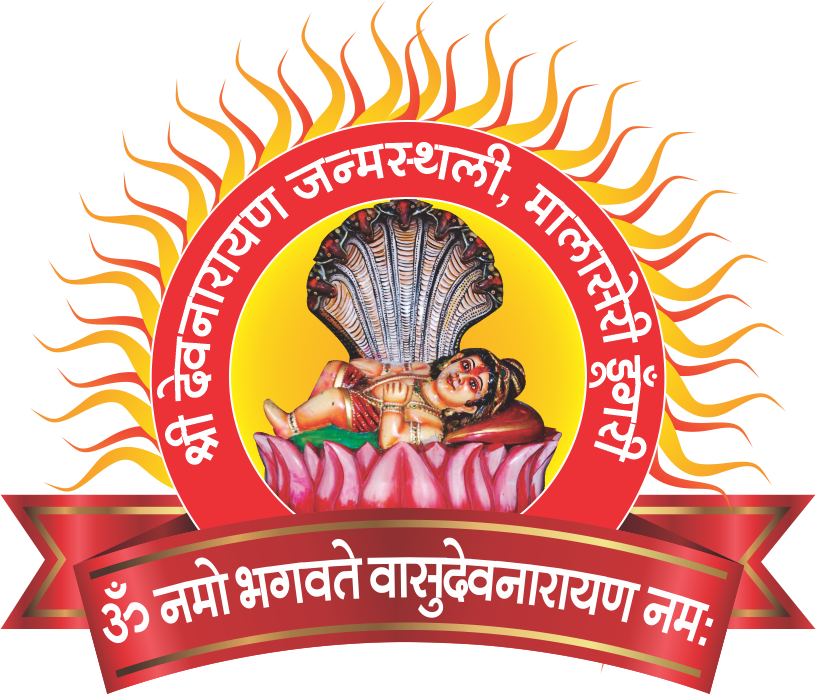 देवनारायण जी का 1114वां अवतरण अमृत महोत्सव 25 जनवरी को, गजेंद्र शेखावत होंगे शामिल