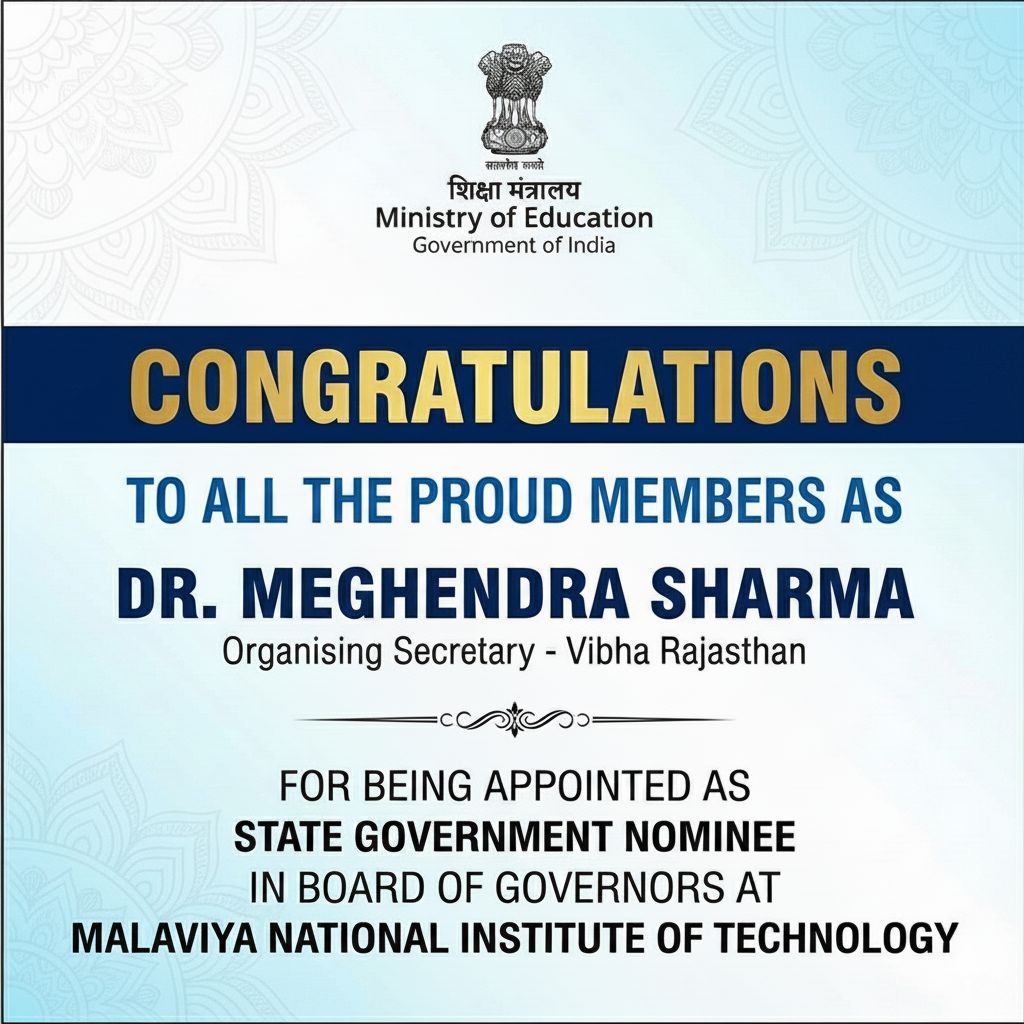 डॉ. मेघेंद्र शर्मा MNIT जयपुर के 'बोर्ड ऑफ गवर्नर्स' में राज्य सरकार के प्रतिनिधि मनोनीत