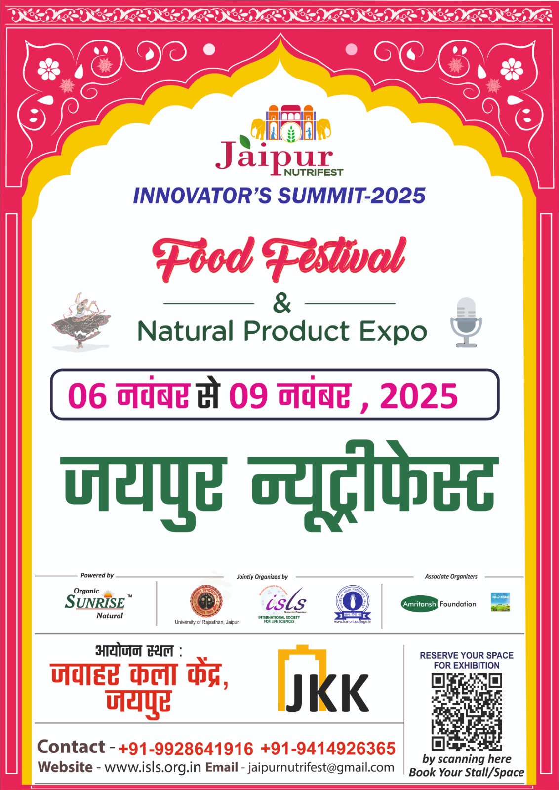 जयपुर में होगा न्यूट्रीफेस्ट 2025 – स्वाद, सेहत और नवाचार का संगम