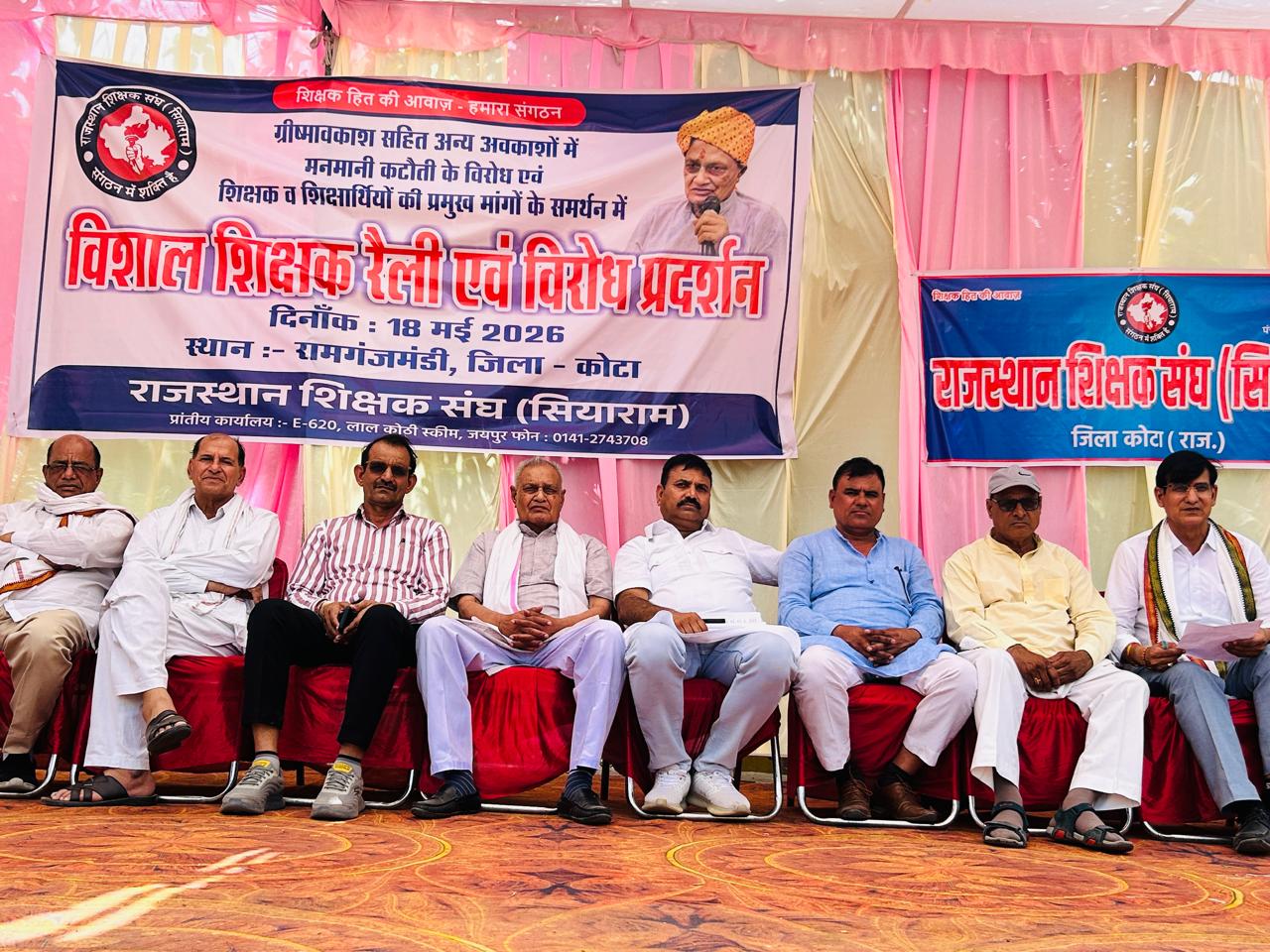 शिक्षक संघ (सियाराम) के बैनर तले हजारों शिक्षकों ने विशाल रैली निकालकर किया आक्रोश व्यक्त