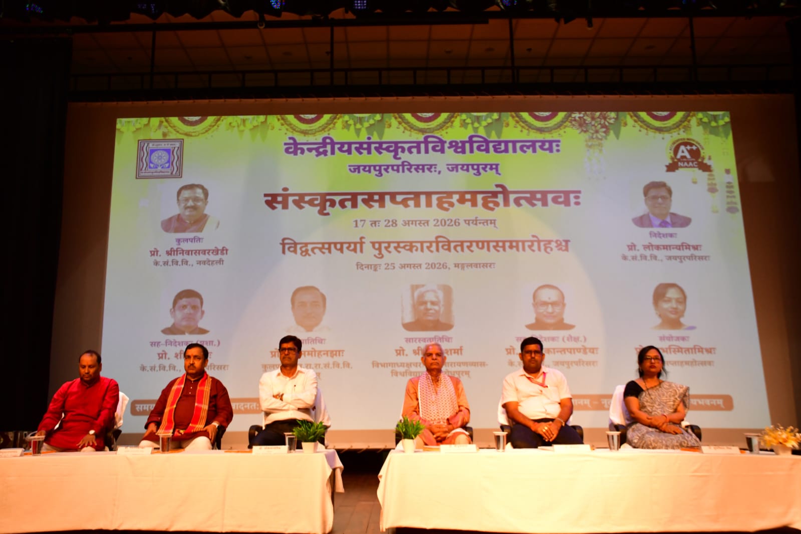 केन्द्रीय संस्कृत विश्वविद्यालय के जयपुर परिसर में 'संस्कृत सप्ताह महोत्सव' का भव्य आयोजन