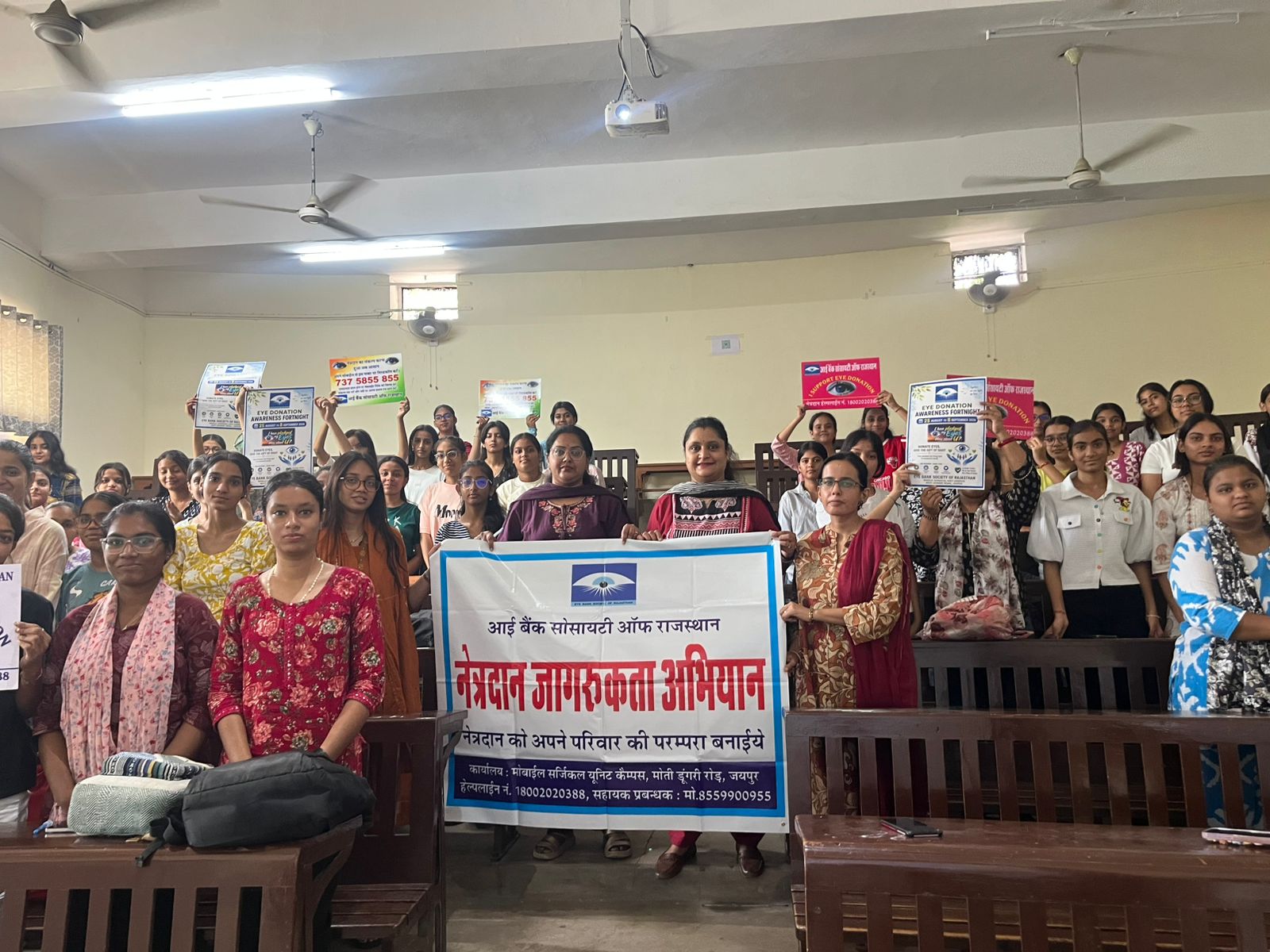 नेत्रदान जागरूकता सत्र का आयोजन किया गया